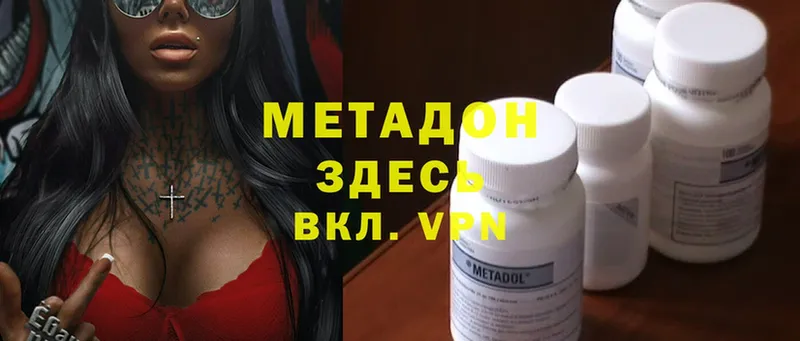 закладка  Апатиты  Метадон methadone 