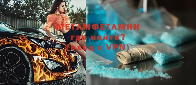 Метамфетамин Methamphetamine  как найти   Апатиты 